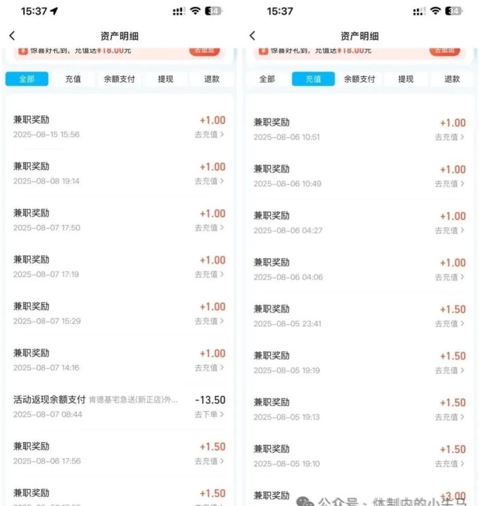 饿了么（淘宝闪购）录屏任务火了，单次1.6圆稳定到账，多号操作轻松日入百圆实测分享！