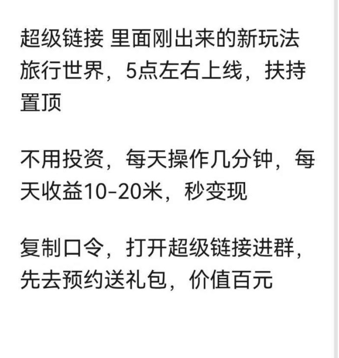 旅行世界上线，看广告轻松赚米，预约越早奖励越多的热门项目！