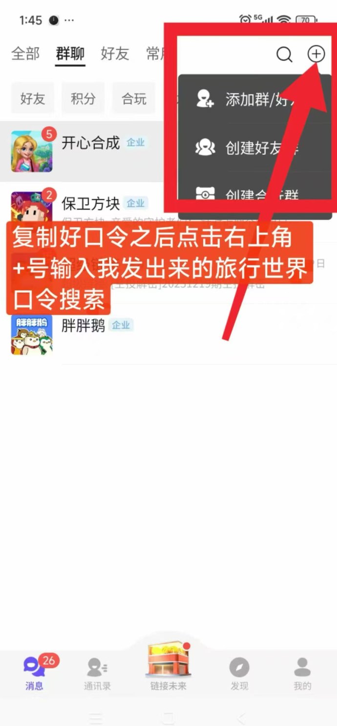 旅行世界上线，看广告轻松赚米，预约越早奖励越多的热门项目！
