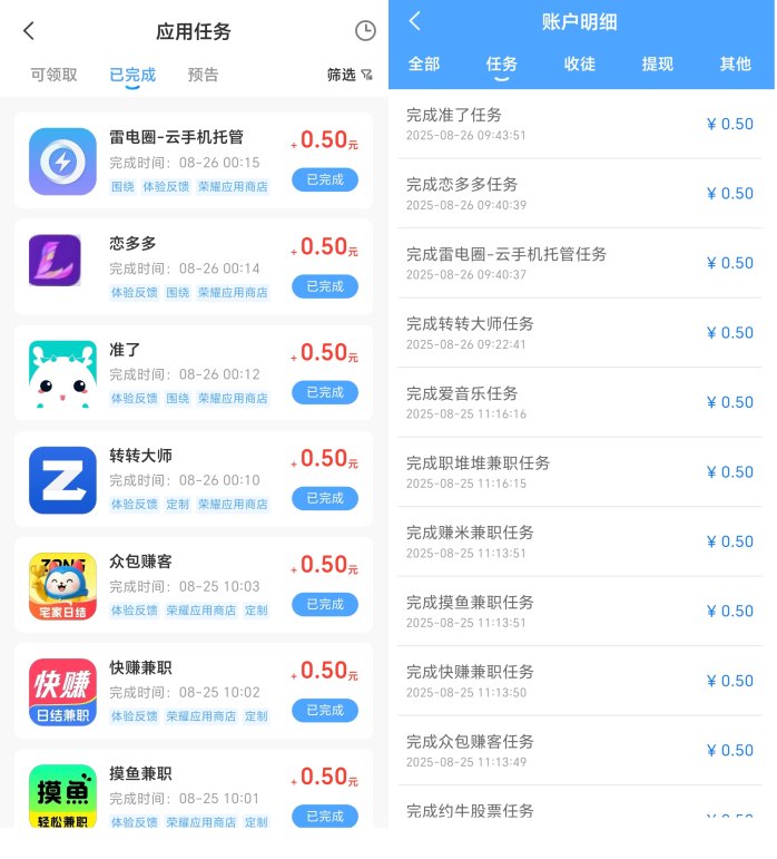 果冻试玩全新升级，截图评论也能轻松赚，零门槛稳定收溢项目推荐！