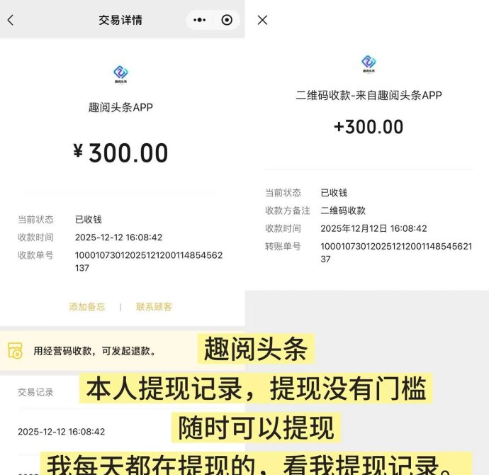 趣阅头条上线，看广告也能赚收溢，提取实时到账的优质平台！