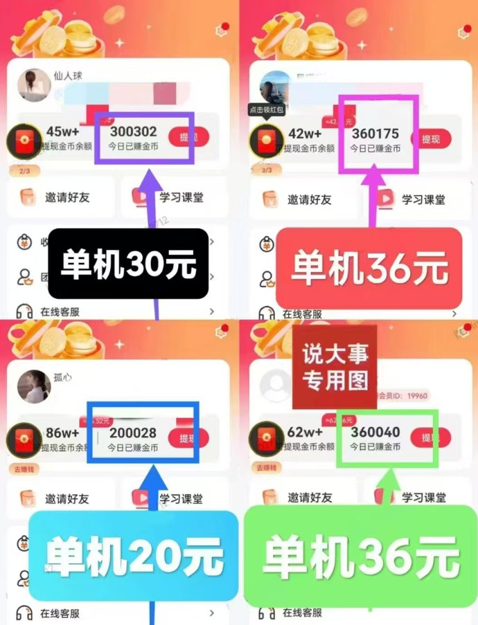小金牛短剧上线，玩赚旗下实力平台，看短剧领收溢，单机每天20–50+