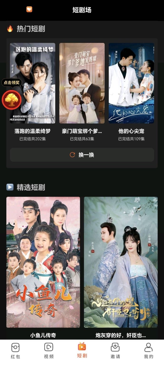 金色时光上线，看广告也能稳定增收！团队模式！