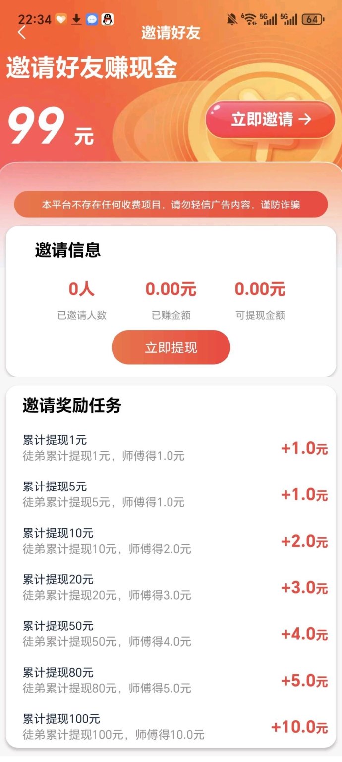 金色时光上线，看广告也能稳定增收！团队模式！