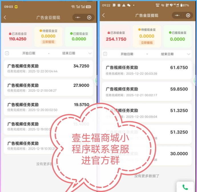 黄金文创新玩法，一生福商城开启边玩边赚新模式！