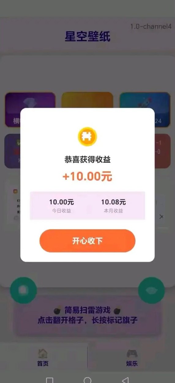 赚多多长期稳定项目，手机操作也能轻松增收！单机10-30米！