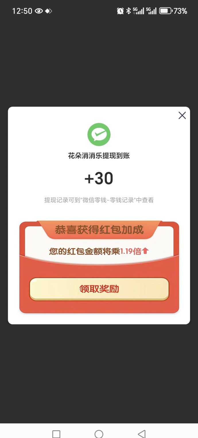 花朵消消首码上线：零成本参与，轻松体验休闲收溢模式