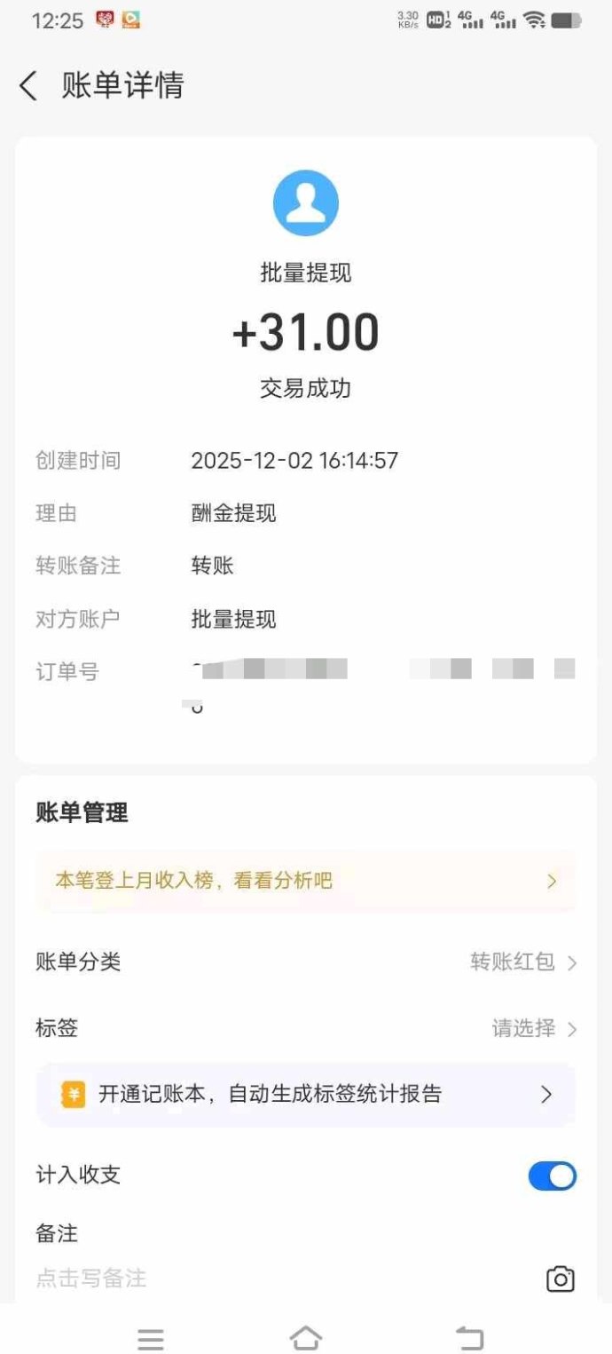 99盒子自动褂机新玩法上线，单机稳定收溢，多机操作空间大！