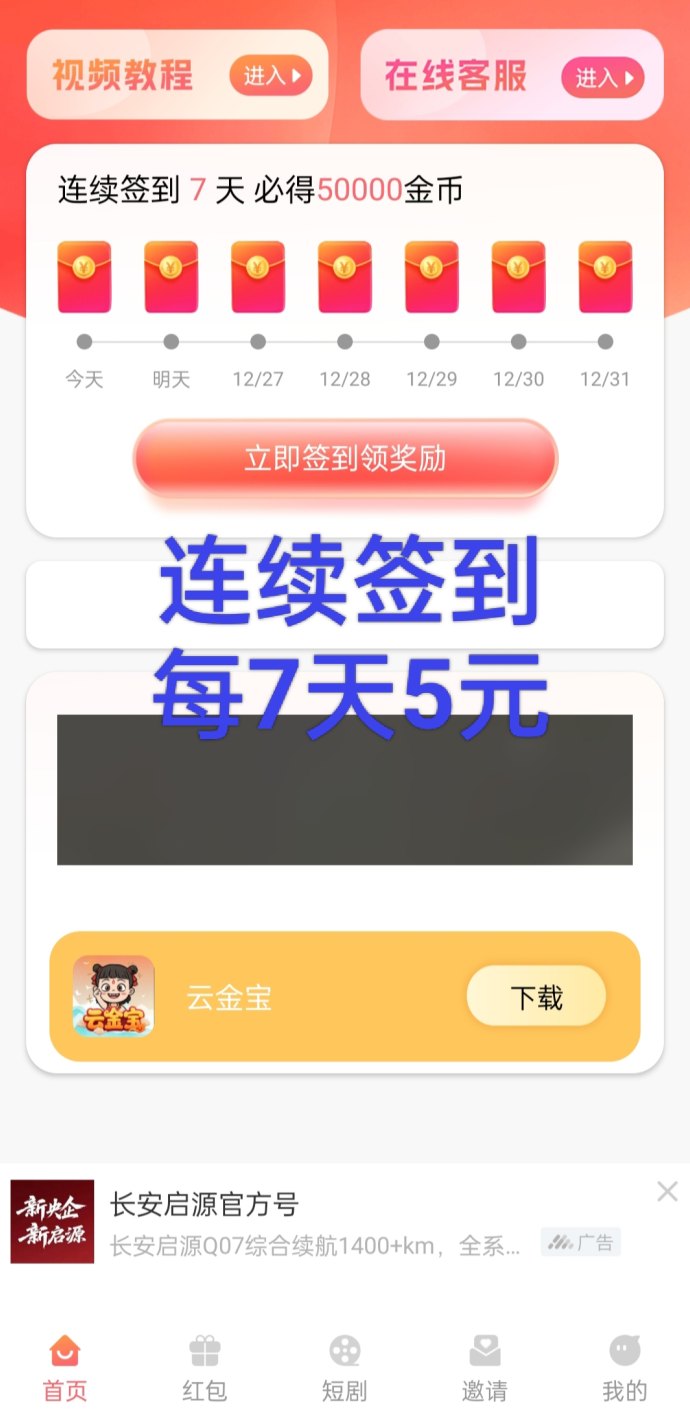 ​萌金宝APP：纯零撸广告，分佣模式，轻松赚米！