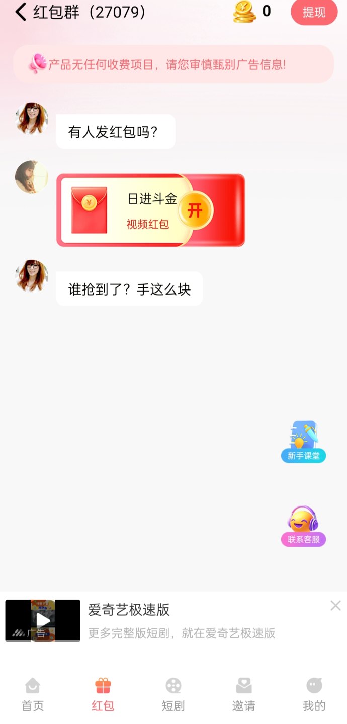 ​萌金宝APP：纯零撸广告，分佣模式，轻松赚米！
