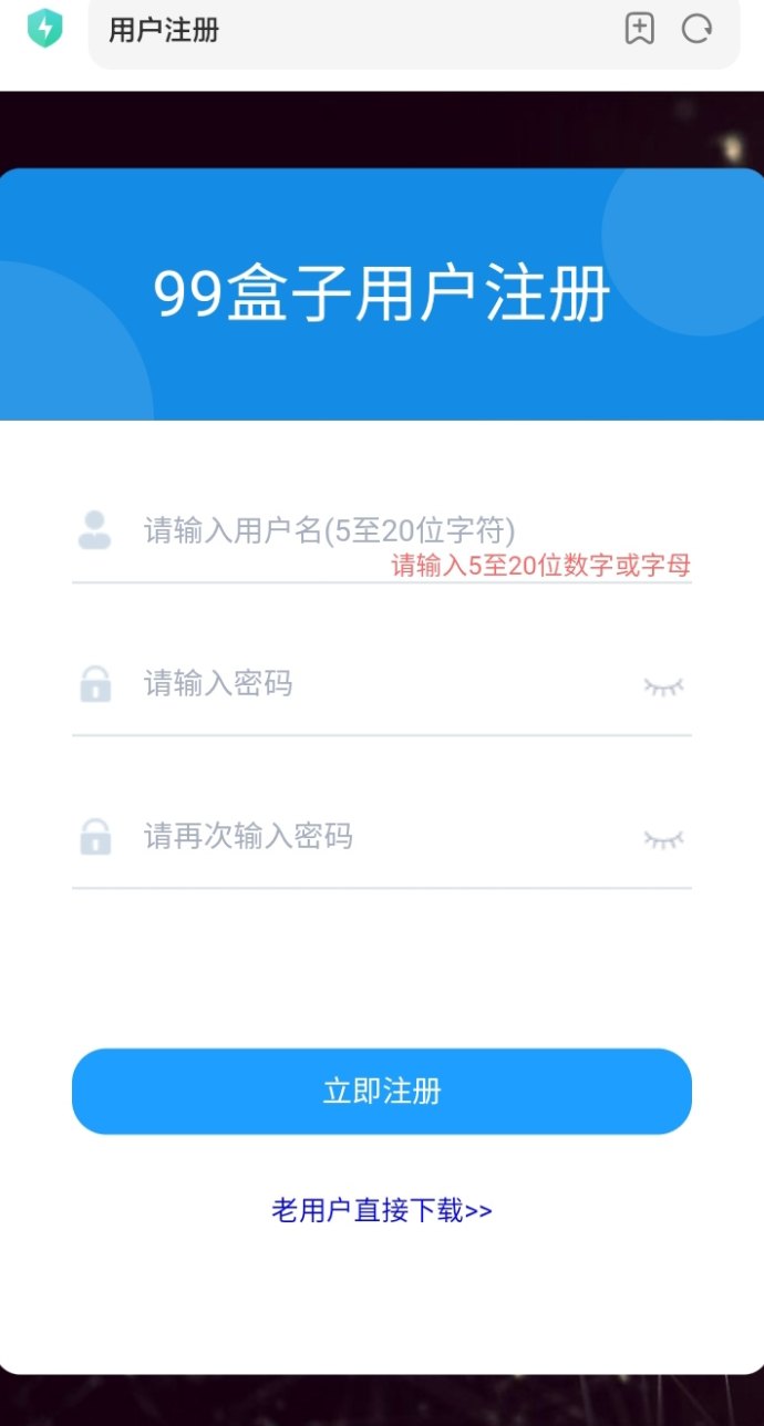 ​99盒子：自动化操作，轻松赚零钱