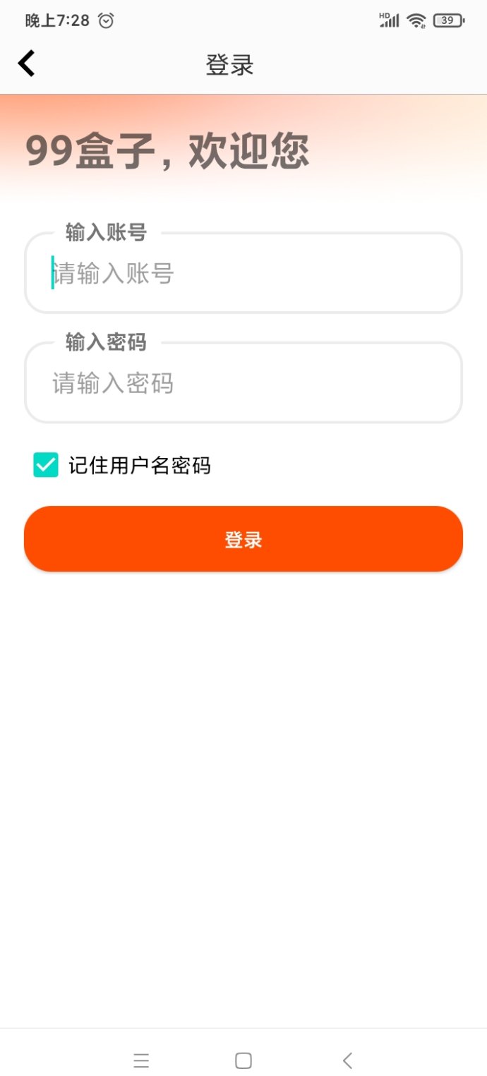 ​99盒子：自动化操作，轻松赚零钱