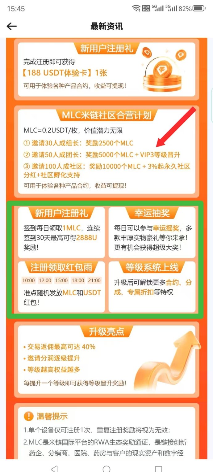 错过金链没关系，米链上线福利更多，速来领取！