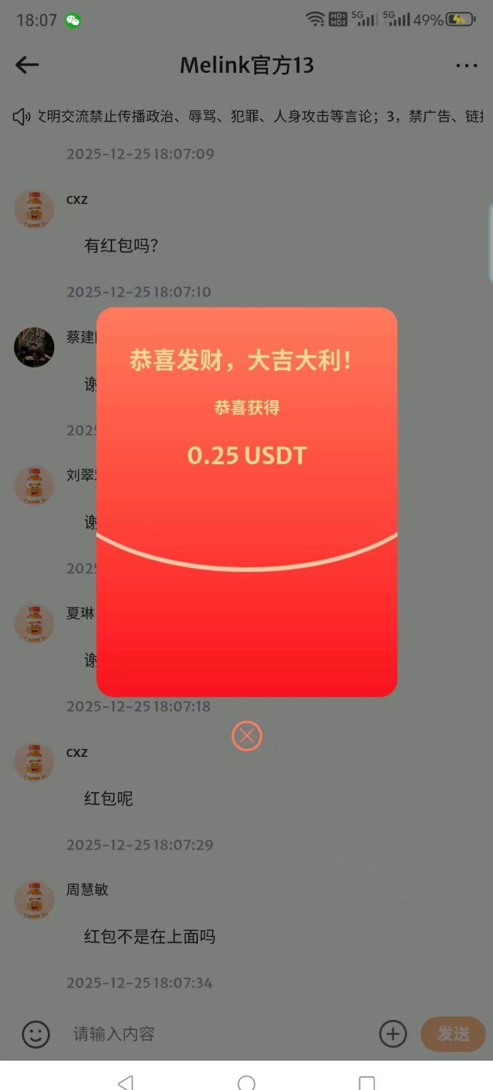 错过金链没关系，米链上线福利更多，速来领取！