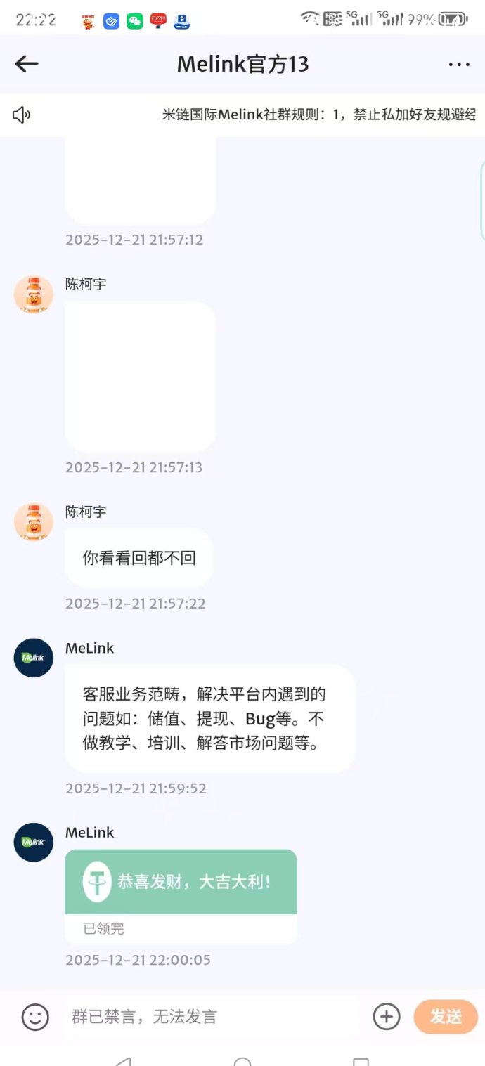错过金链没关系，米链上线福利更多，速来领取！