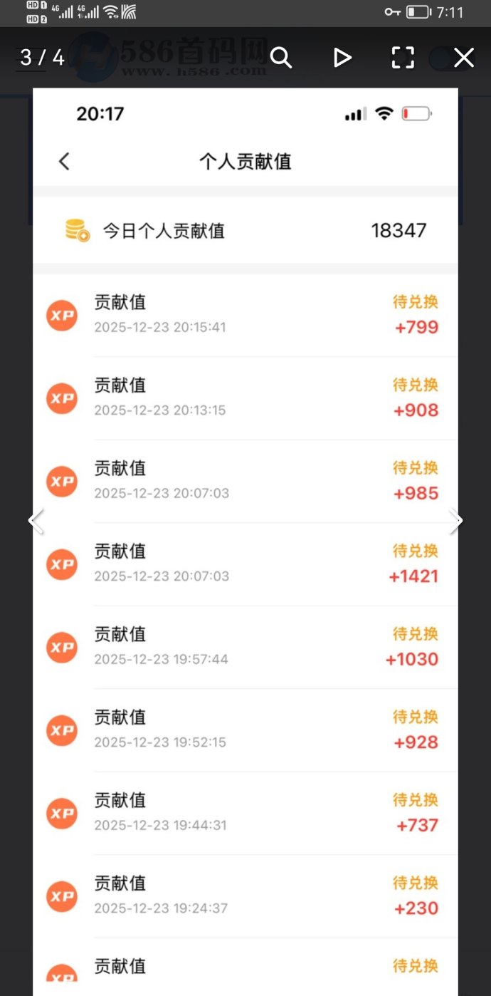 微享集全域副业平台解析：手机零投入，转化碎片时间为稳定收入！