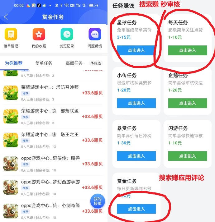每天轻松赚几十！零本赚平台，搜索赚、评论、点赞关注等任务轻松完成！