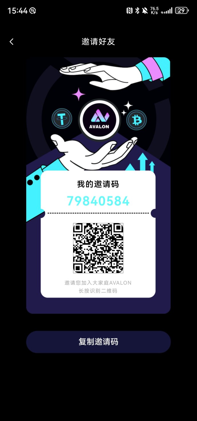AVALON 12月18日盛大首发，入场即领先一步，未来先机等你把握！