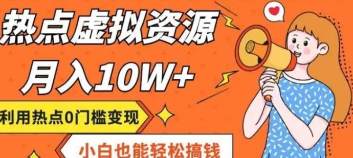双重驱动！抖音黑科技+资源站商城，引领轻创业新方向，稳收副业财富！