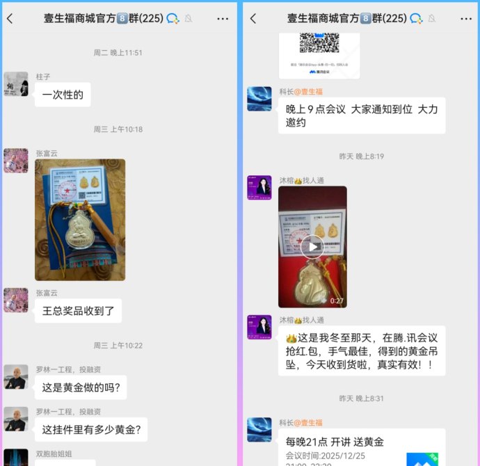 一生福商城新模式：3×3滑落，团队裂变赚广告分润，共享财富新机！