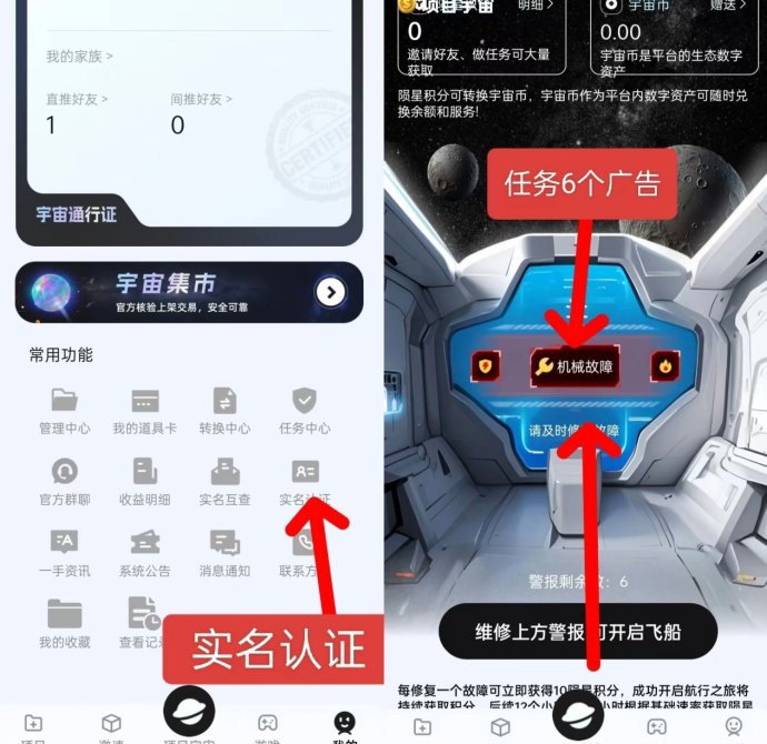 项目星球首码上线，3×3滑落机制升级版，全新收溢模式解析！