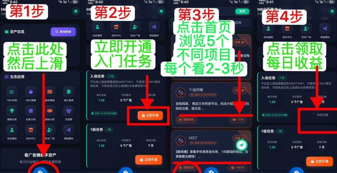 MKT首码广告平台上线解析，爬墙机制+三大排行榜，零门槛参与的新模式！