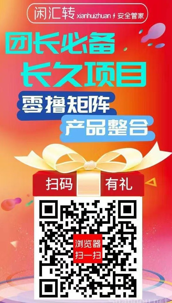 闲汇转轻任务平台，简单操作也能稳定收溢的新选择！