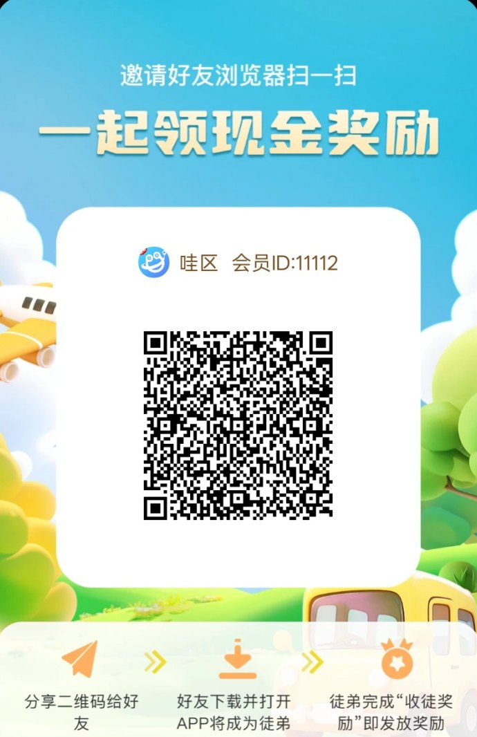 哇区景区玩法上线，看广告解锁城市，奖励收溢不养机！