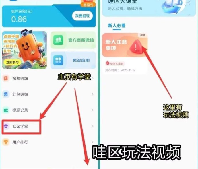 哇区景区玩法上线，看广告解锁城市，奖励收溢不养机！