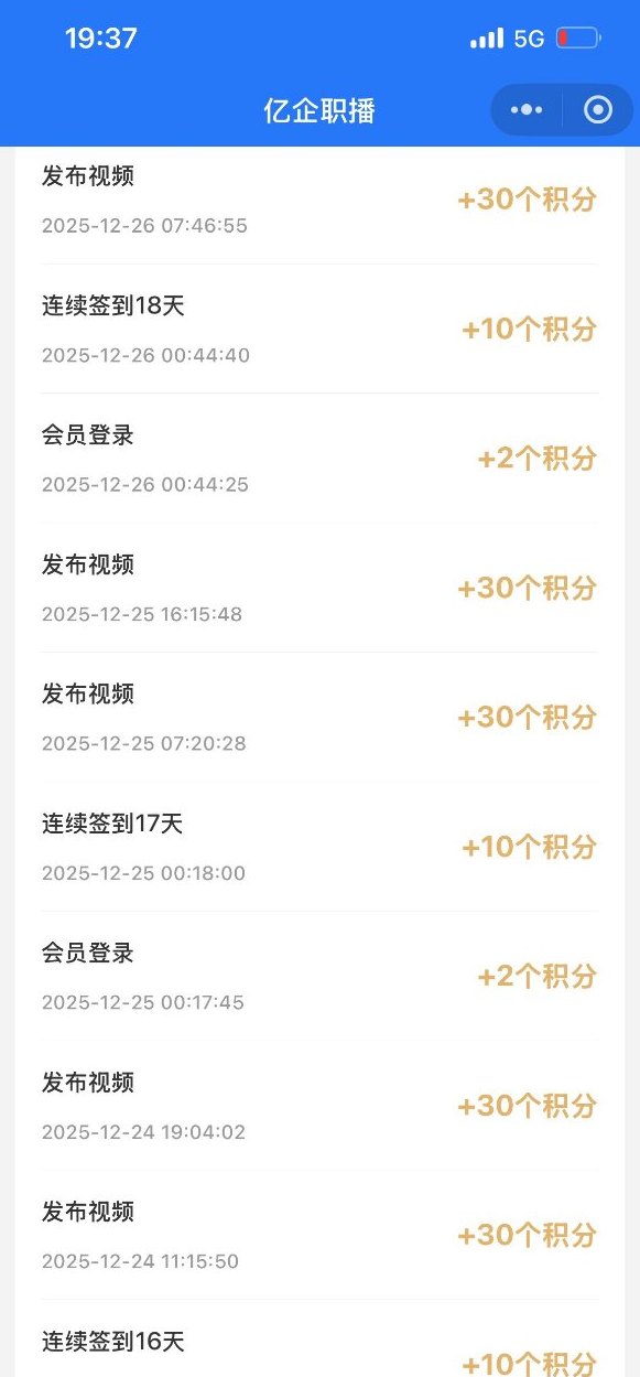 亿企职播新手福利上线，轻松发视频，每天稳定赚零花！