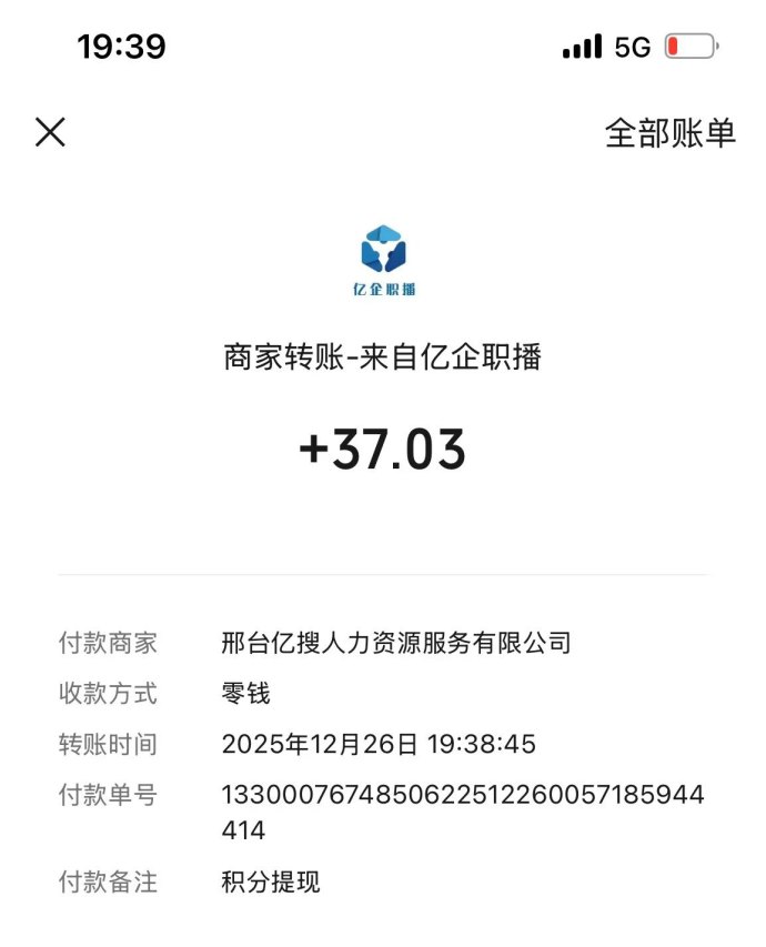 亿企职播新手福利上线，轻松发视频，每天稳定赚零花！