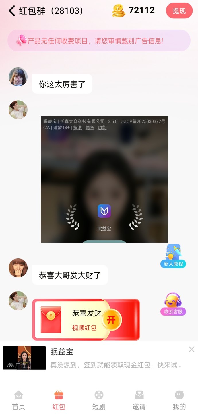 云金宝广告收溢模式解析，​全新升级，轻松操作稳定增收！