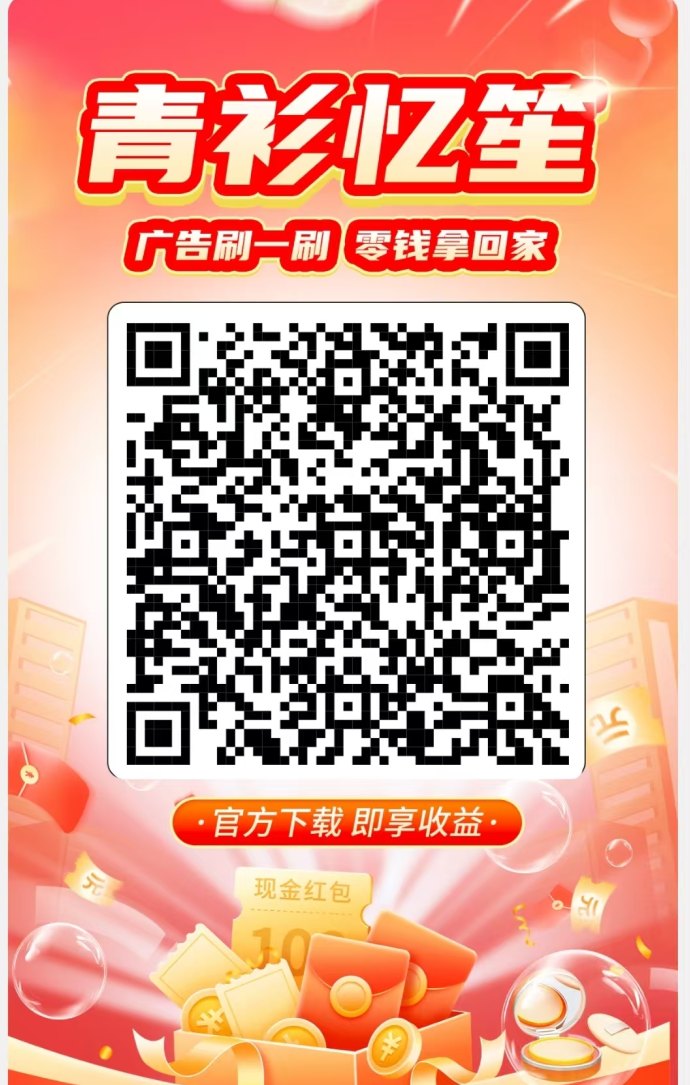 青衫忆笙上线：看广告也能稳拿收溢，有保底+顶包2米！