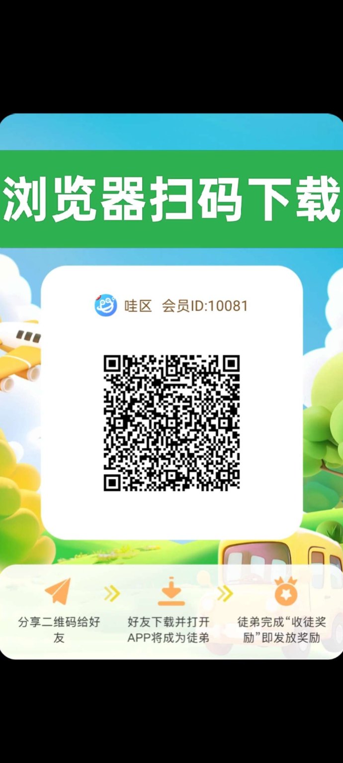 哇区看广告集卡片，轻松解锁多重收溢！