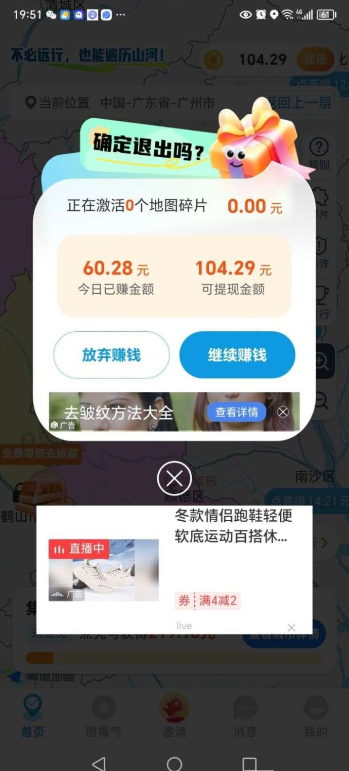 哇区看广告集卡片，轻松解锁多重收溢！