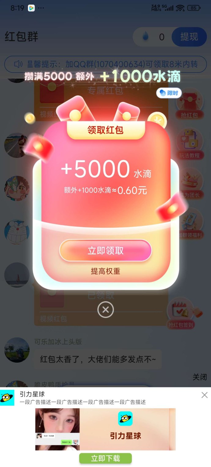 水语日记自动赚，免养机看广告，懒人也能稳定拿收溢！