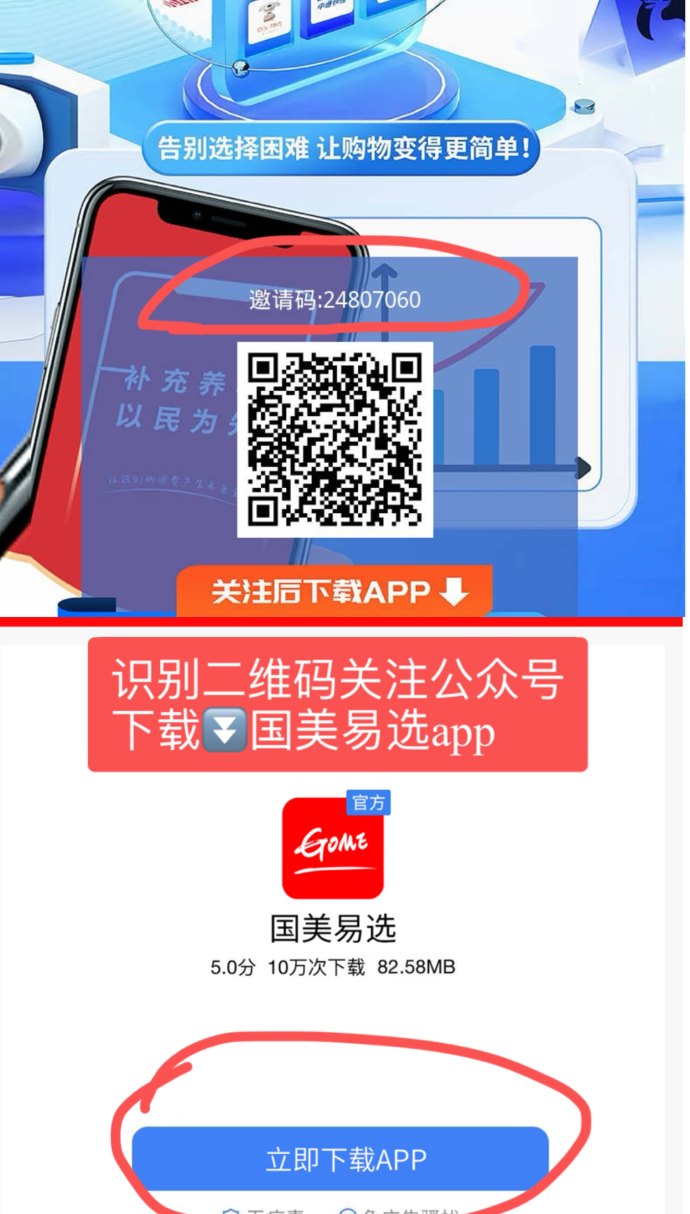 ​国美易选焕新登场，2026跨年电商新风口，打造全民参与的生态体系！