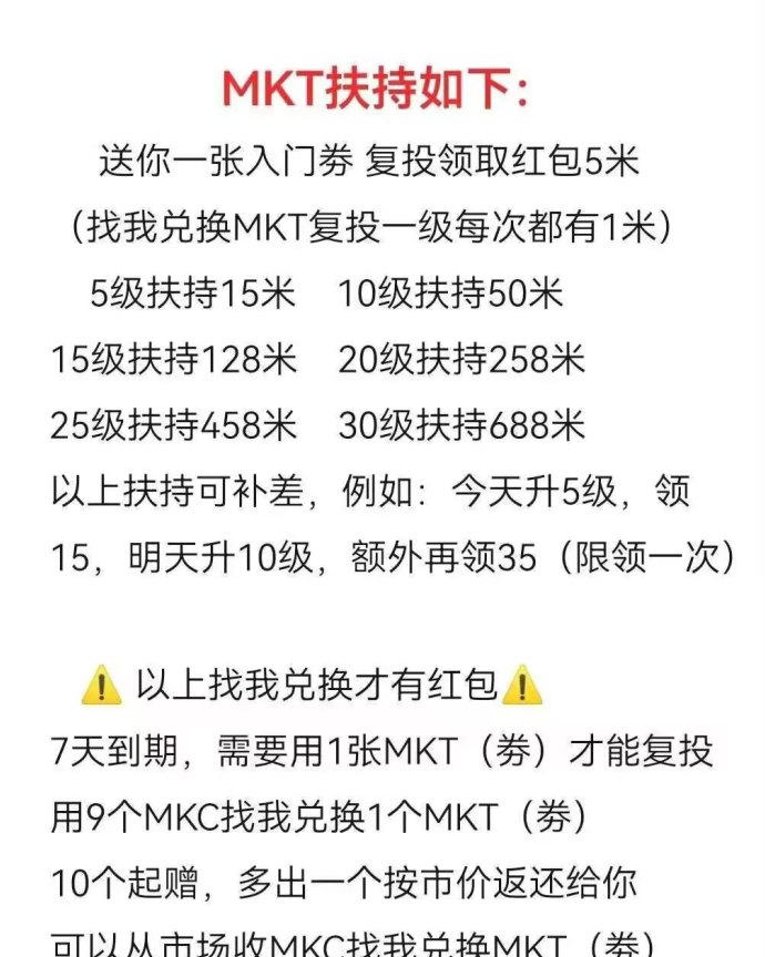​MKT首码广告平台上线，零门槛参与，多重排行榜助力稳步增收！