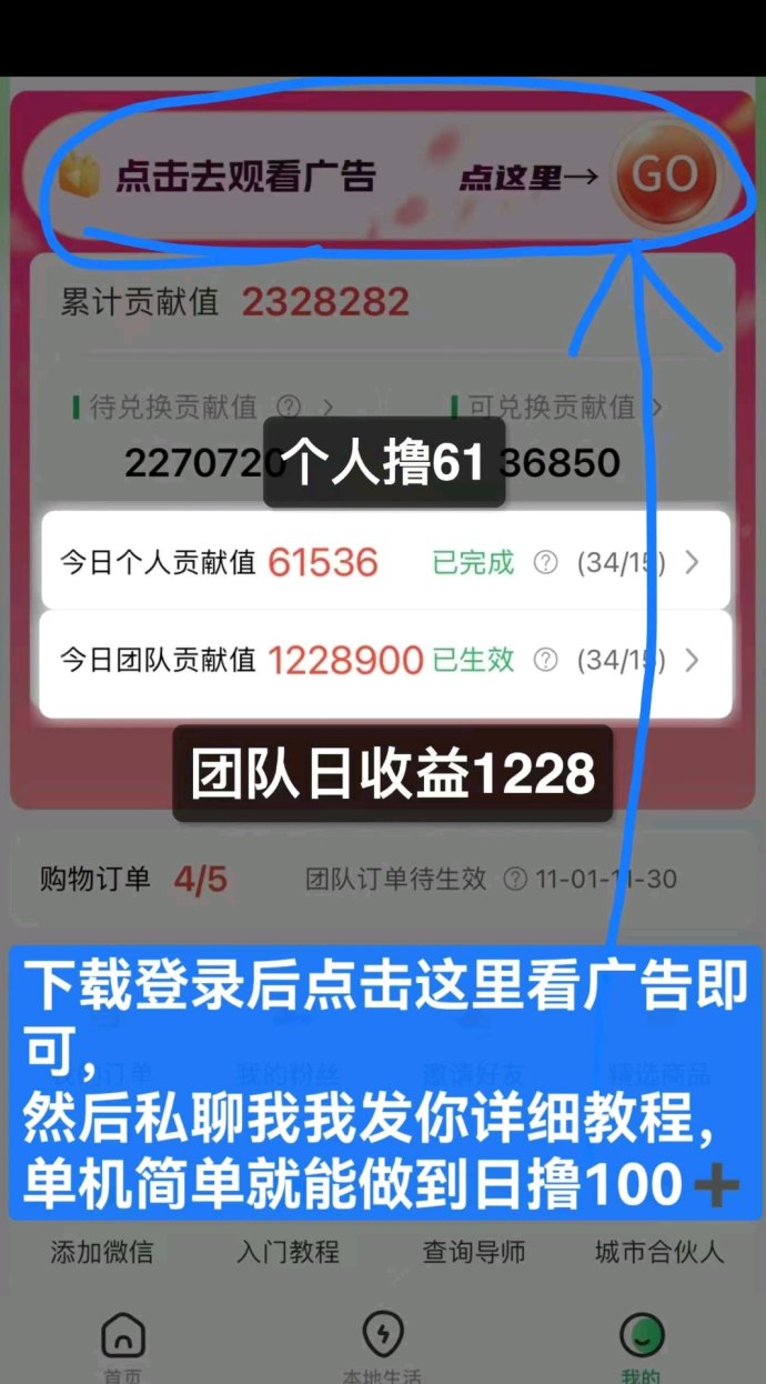 2025年风口项目来袭，微享集全新模式上线，普通人也能稳步拿结果！