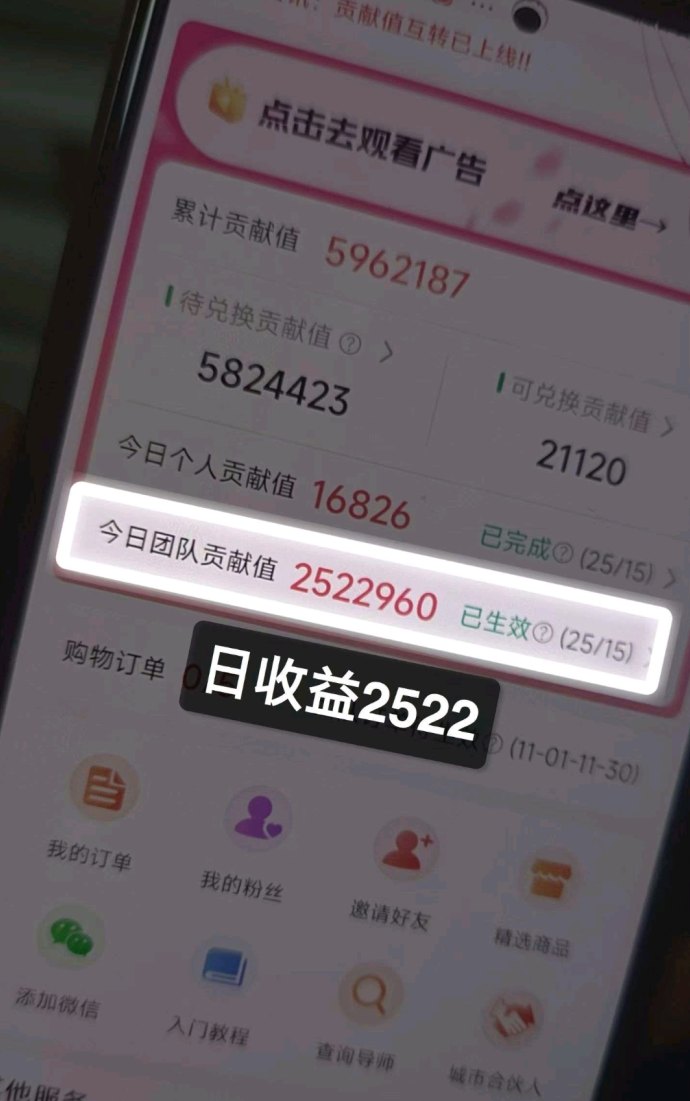 2025年风口项目来袭，微享集全新模式上线，普通人也能稳步拿结果！