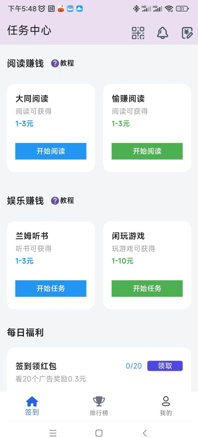 百宝赚：阅读听书多重收溢，实现稳定进账！