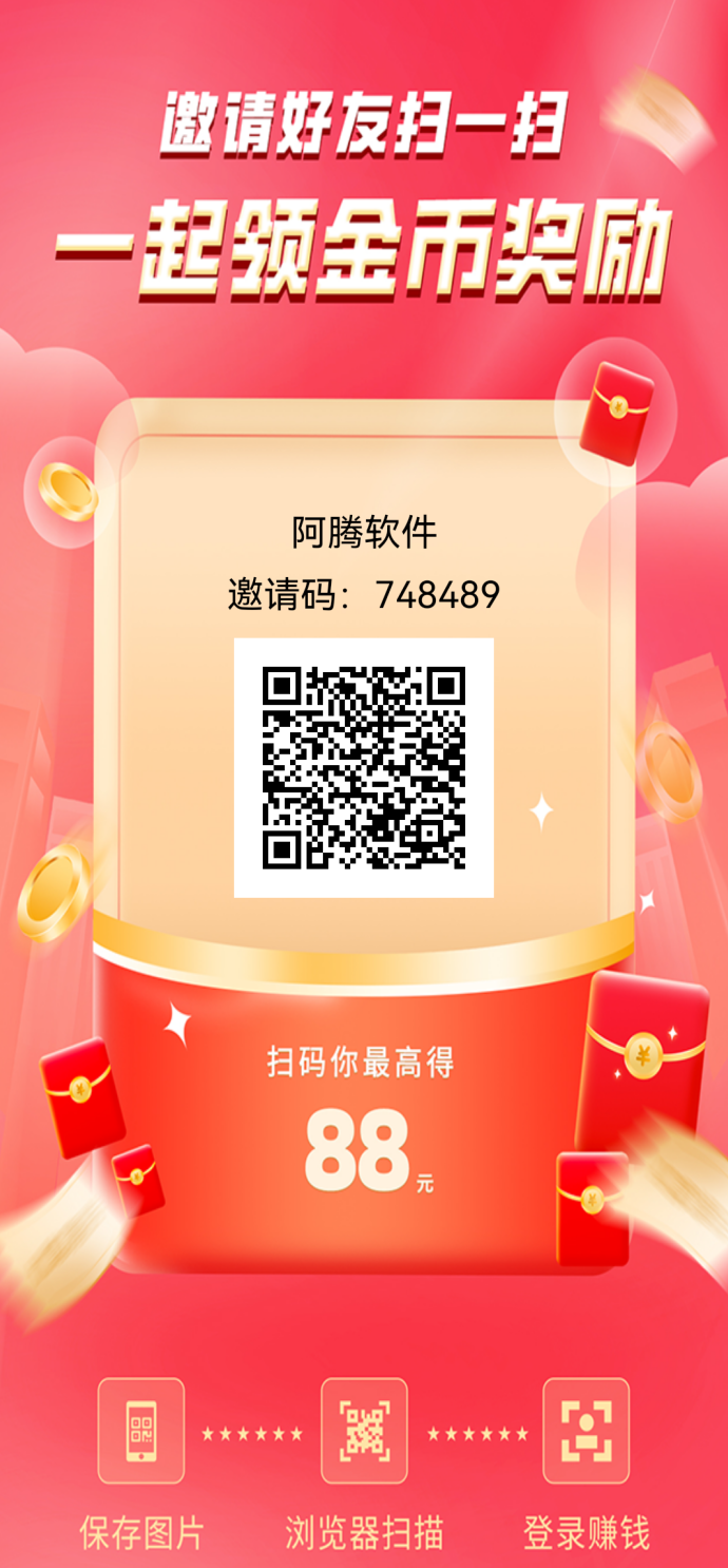 阿腾应用：优质广告资源加持，稳定收溢轻松提升！