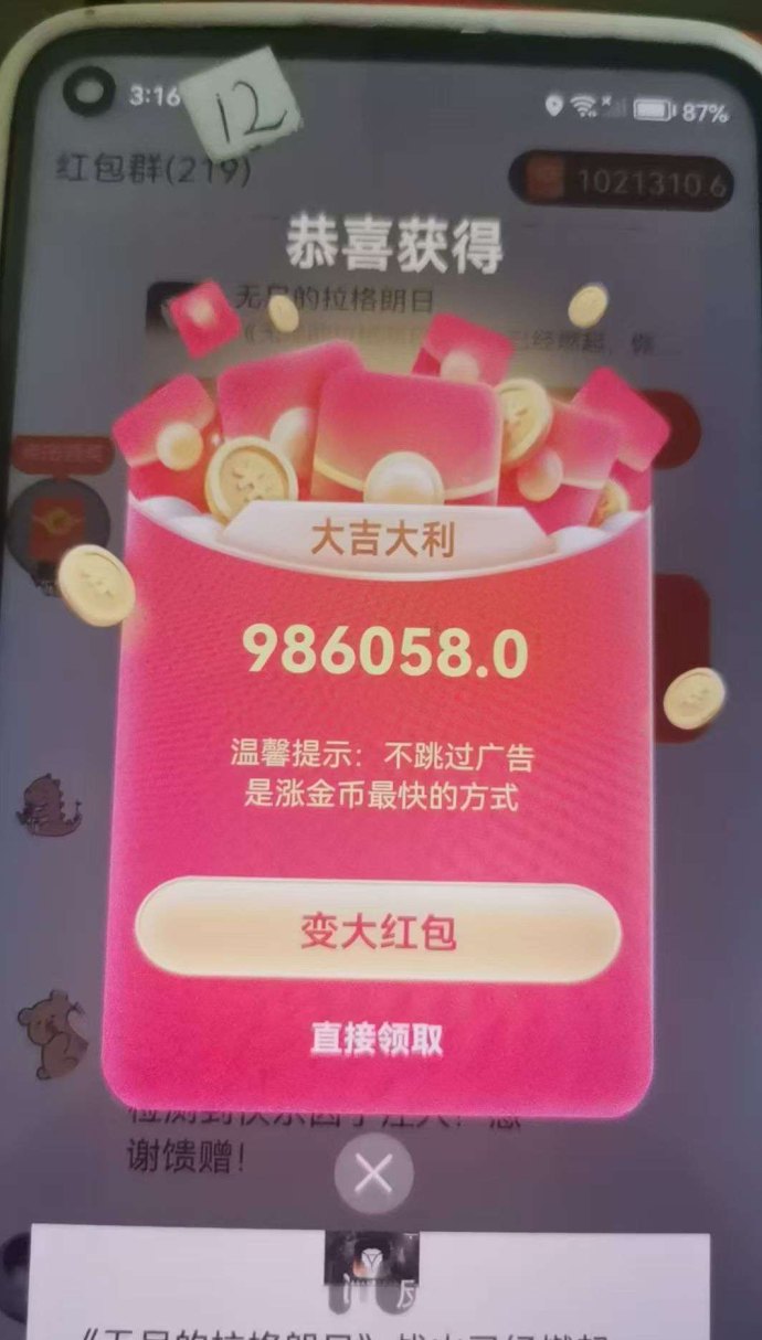 望舒褂机项目，免养机稳定收溢轻松拿，适合长期操作！