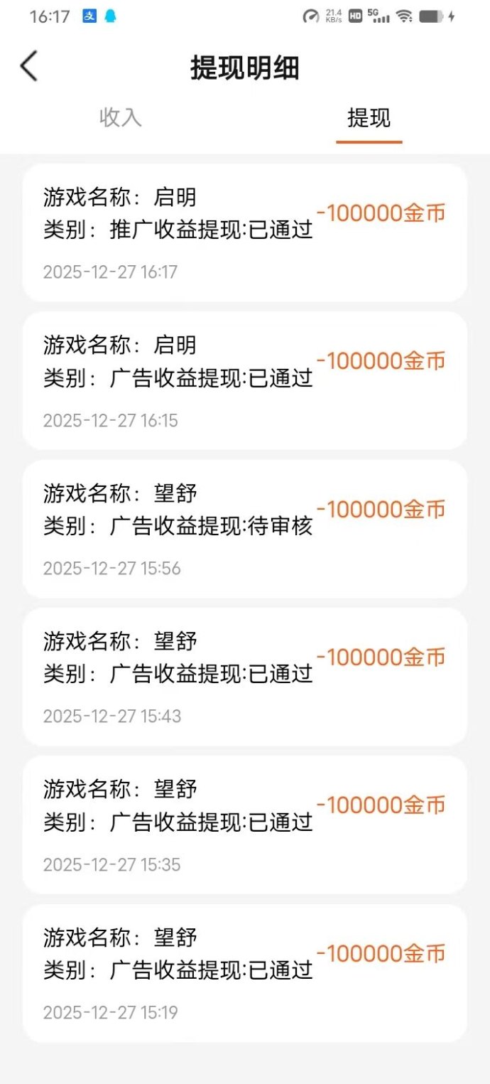 望舒褂机项目，免养机稳定收溢轻松拿，适合长期操作！