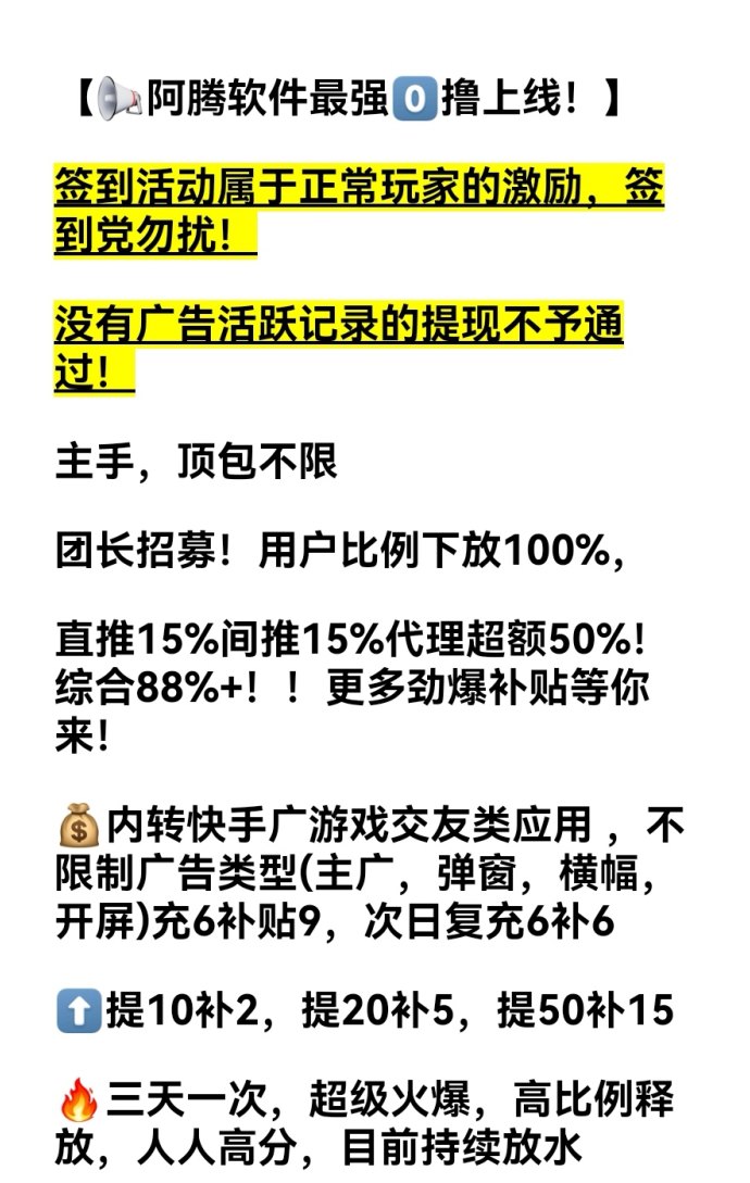 阿腾应用广告平台解析，优质资源加持，稳定收溢可持续发展！