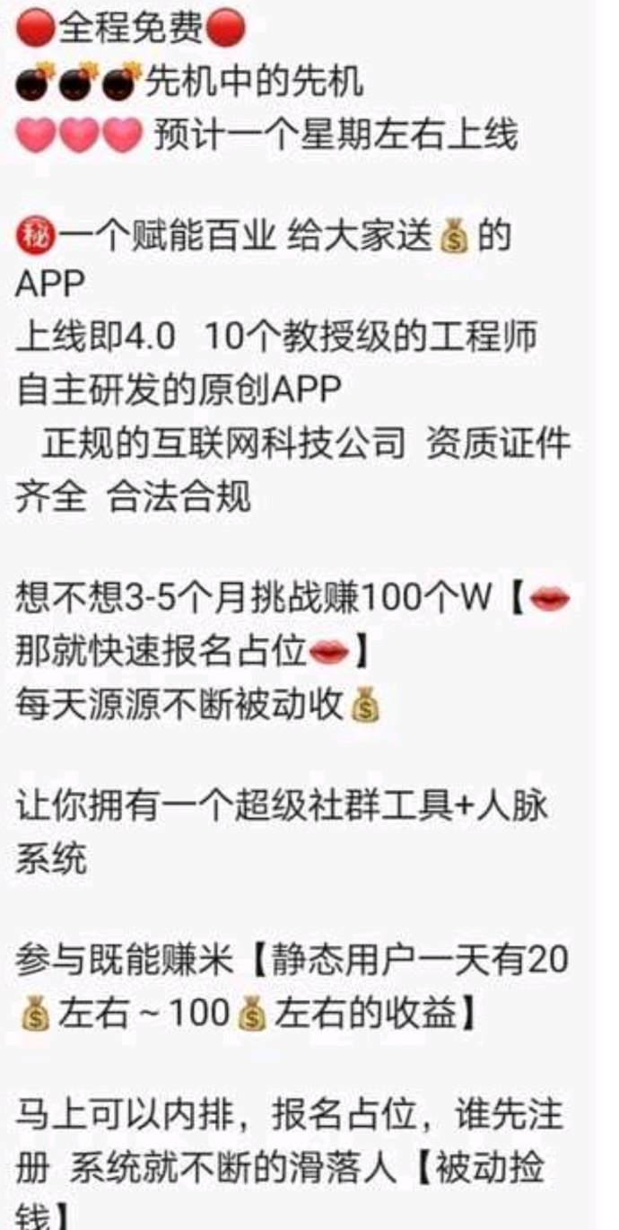 欢美星盟广告商城：滑落模式加持的全新省钱与收溢平台！超越微享集！