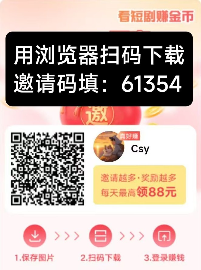 望舒首码：半自动褂机看广告，累积收溢新方式！
