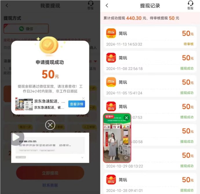 简玩广告平台解析：稳定运营的看广告收溢项目，零门槛轻松上手！