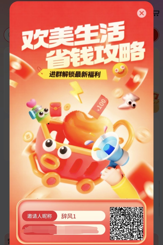 欢美生活广告平台，高收溢零门槛自动滑落！