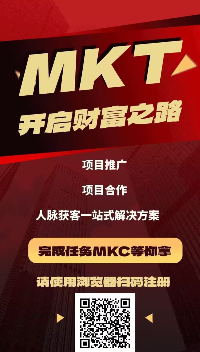 MKT广告平台：爬墙模式助力玩法，三大排行榜（任务、拉新、逃杀）等你冲击高额奖励，功能全面上线抢占先机！